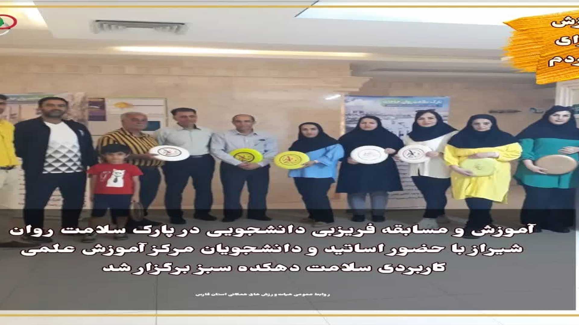 برگزاری اولین رویداد دانشجویی کورن هول ایران در پارک سلامت روان حاجات